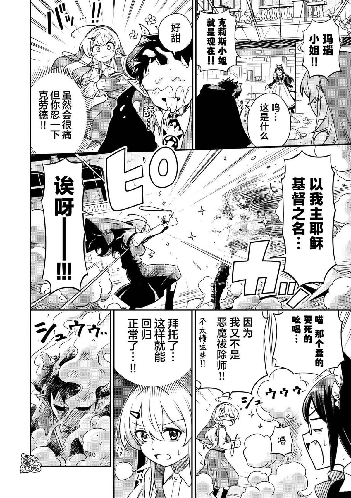 第38话