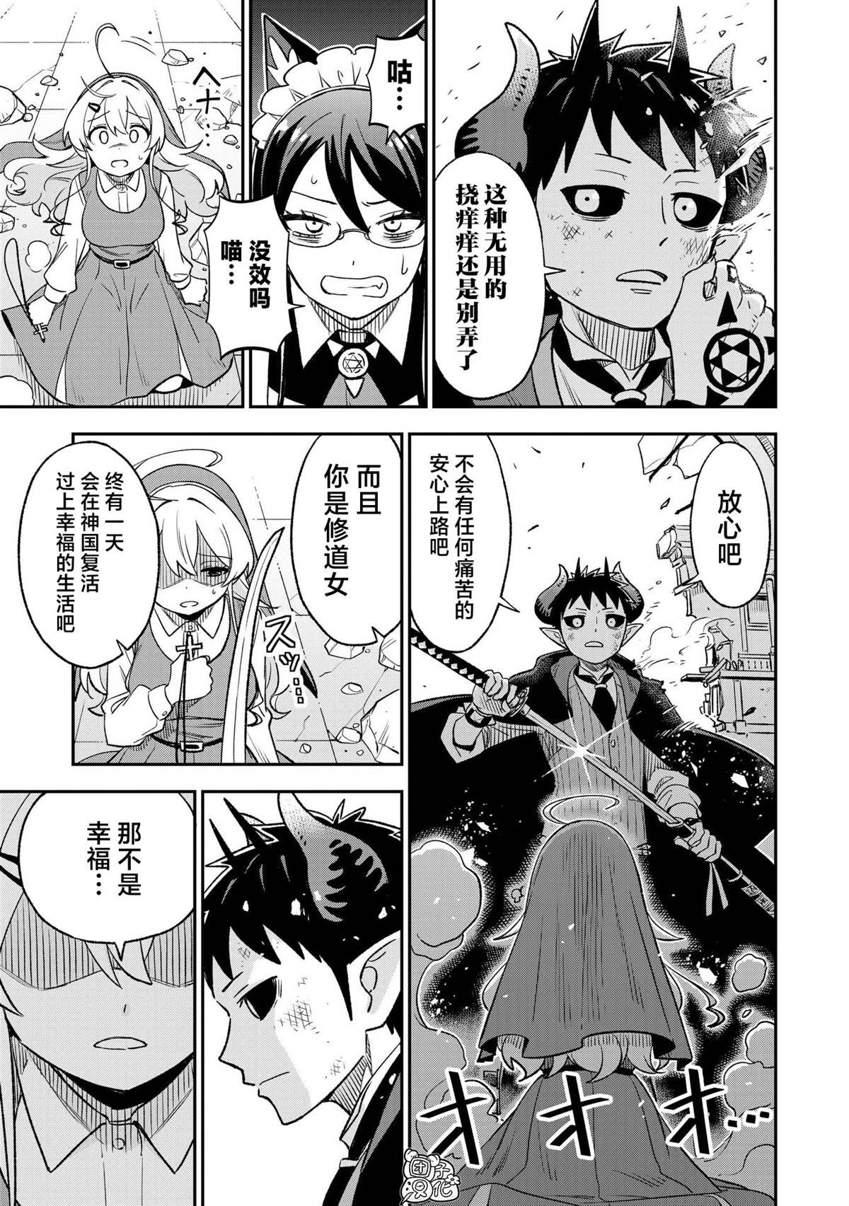 第38话
