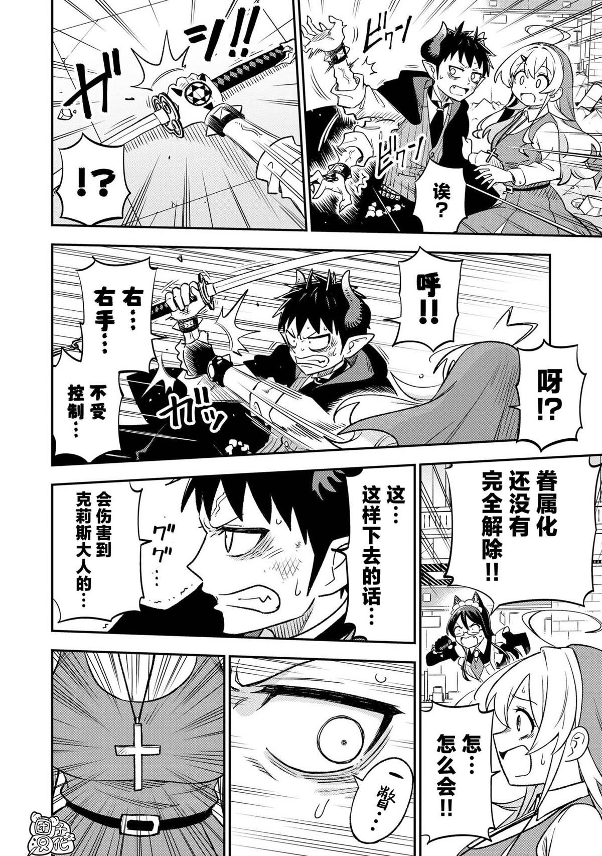 第38话