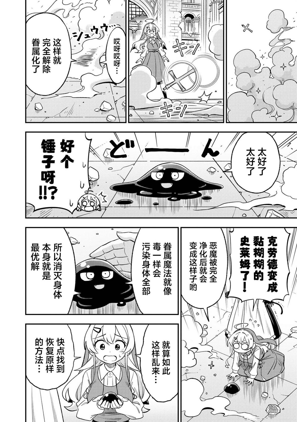 第38话
