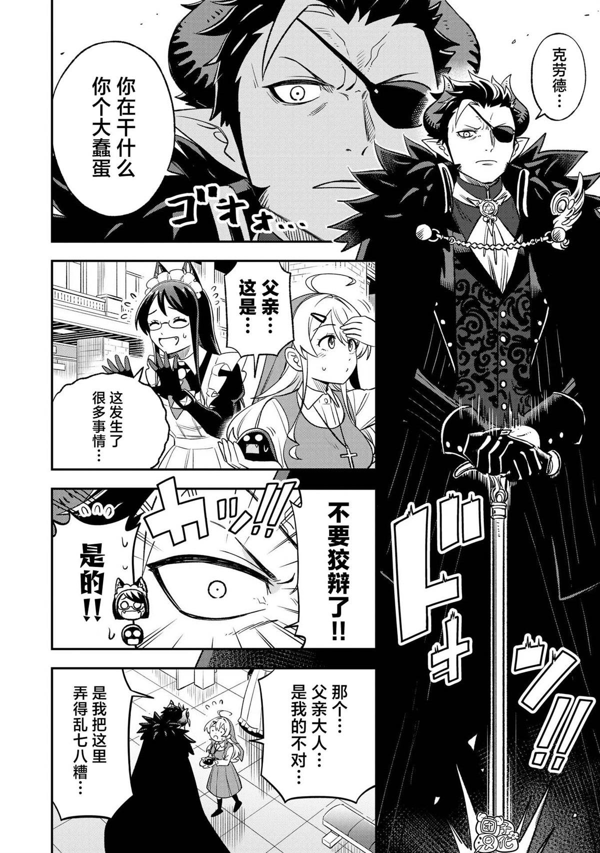 第38话