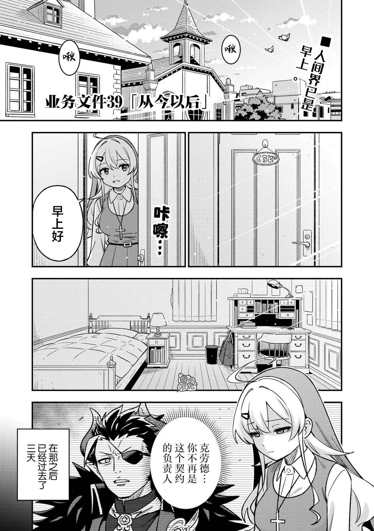 第39话