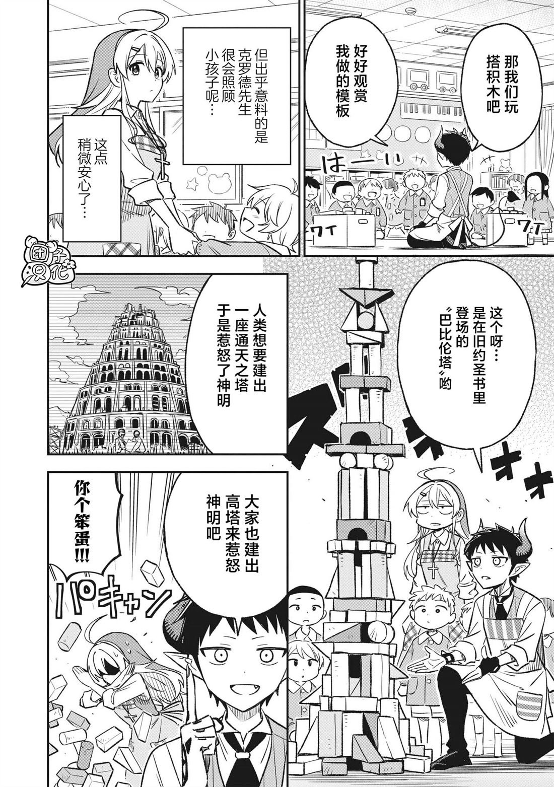 第6话