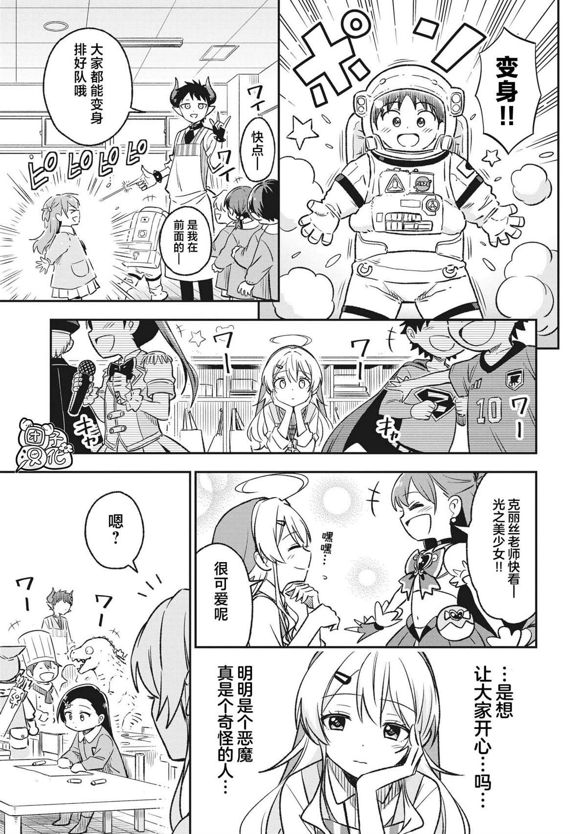 第7话