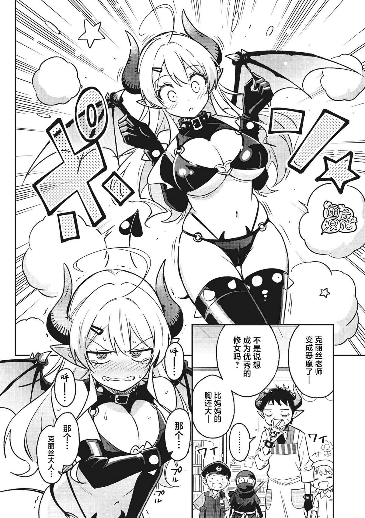 第7话
