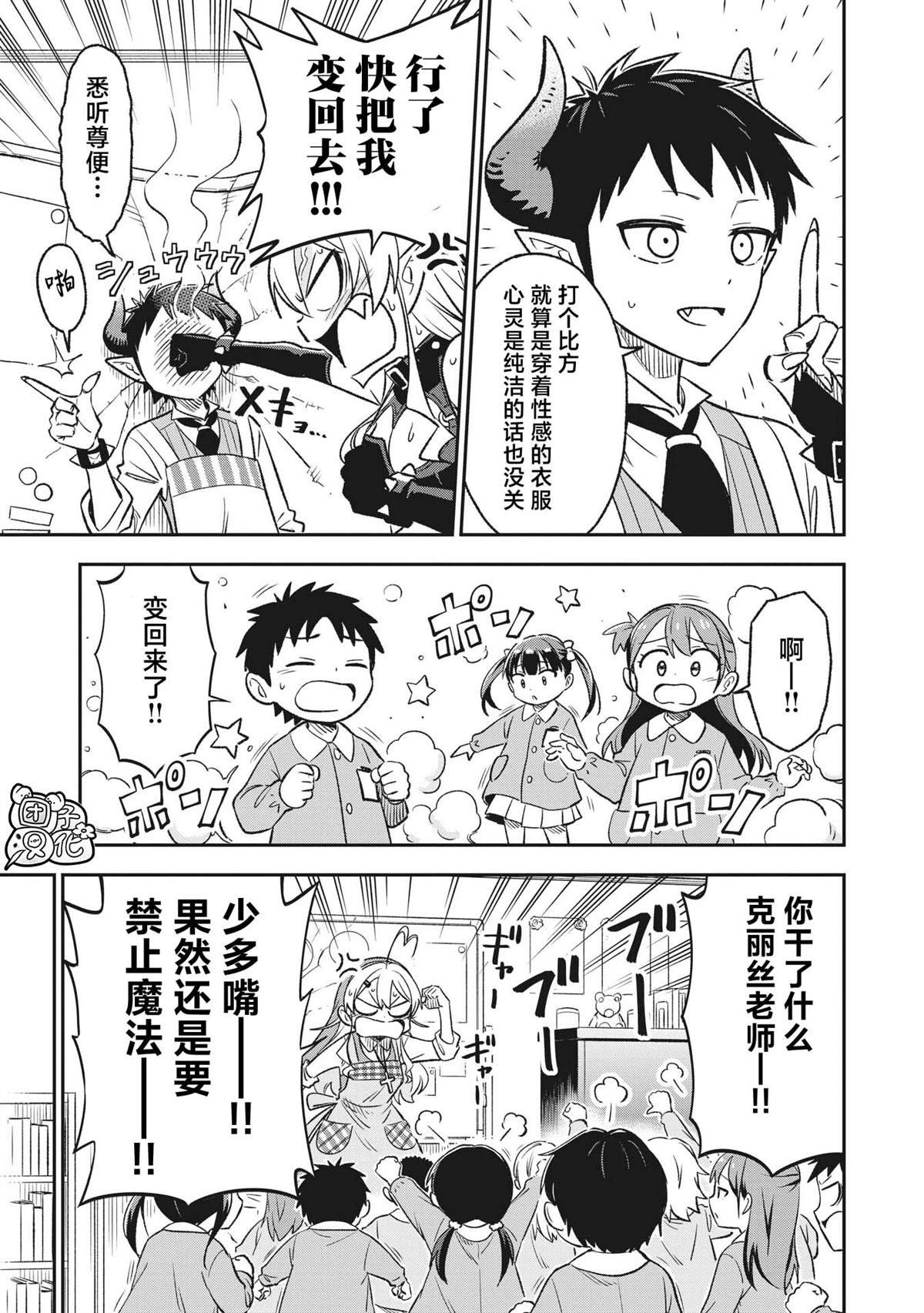 第7话