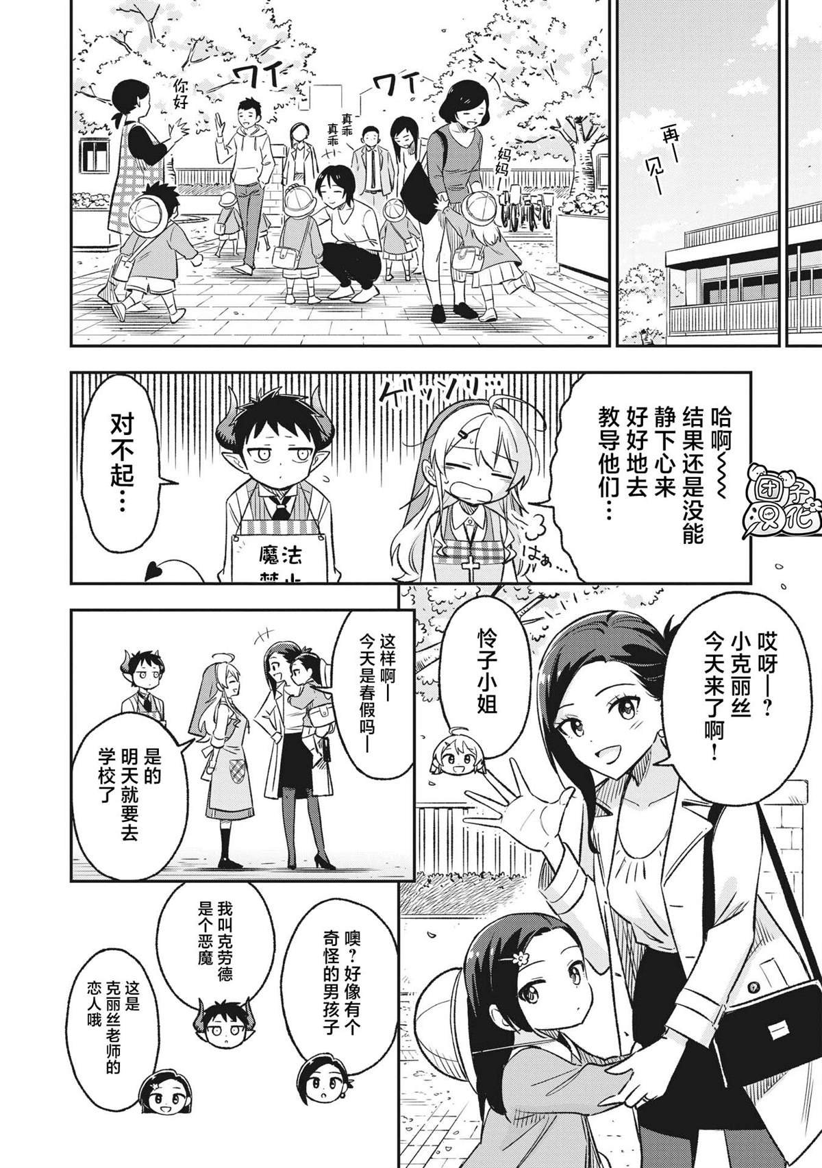 第7话