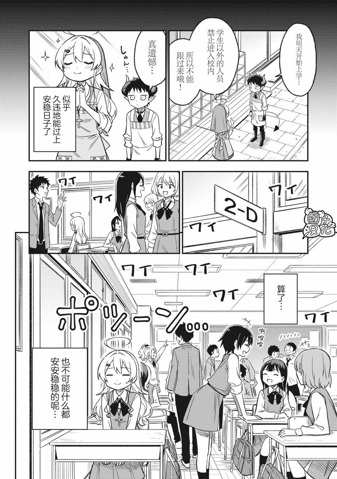 第8话