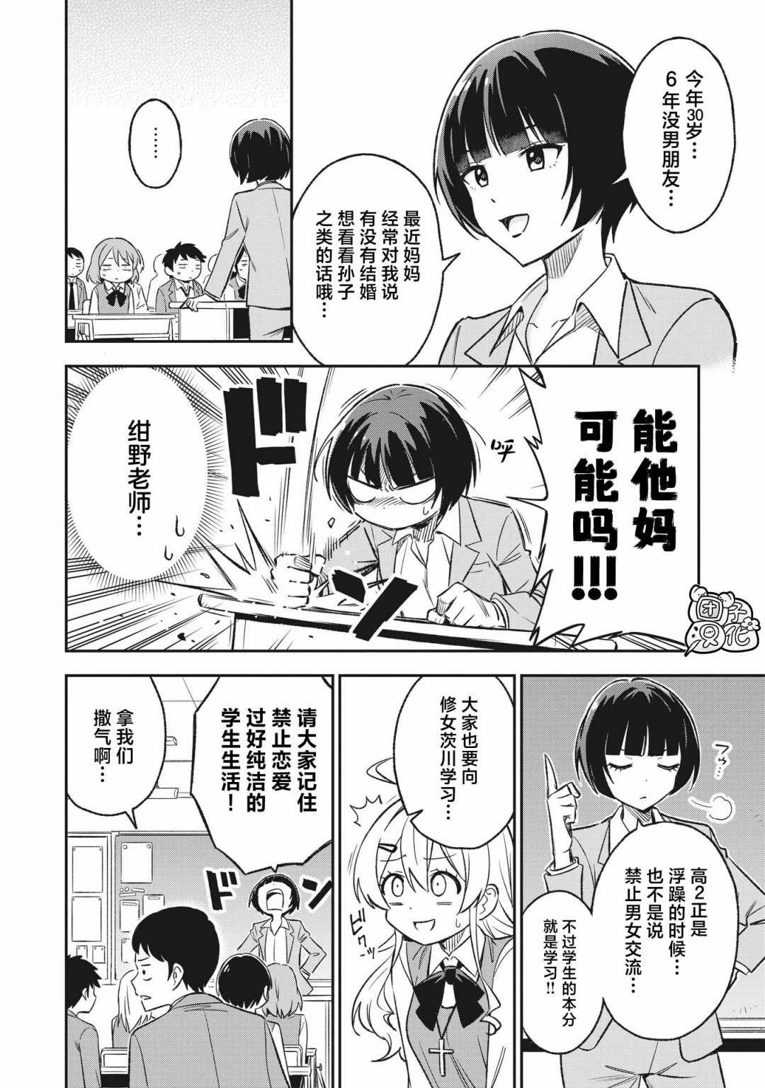 第8话