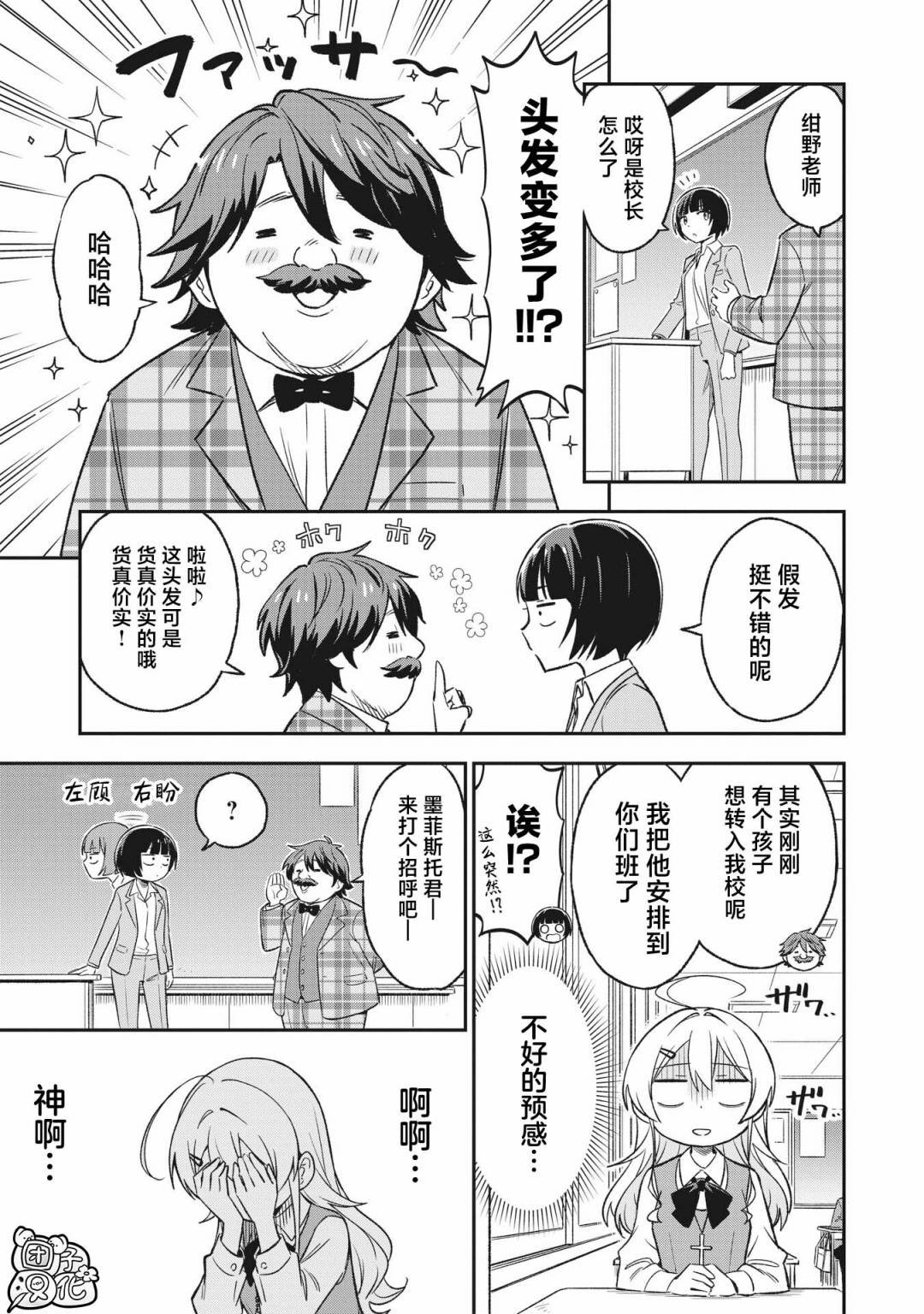 第8话