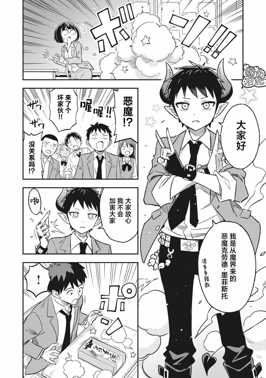 第8话