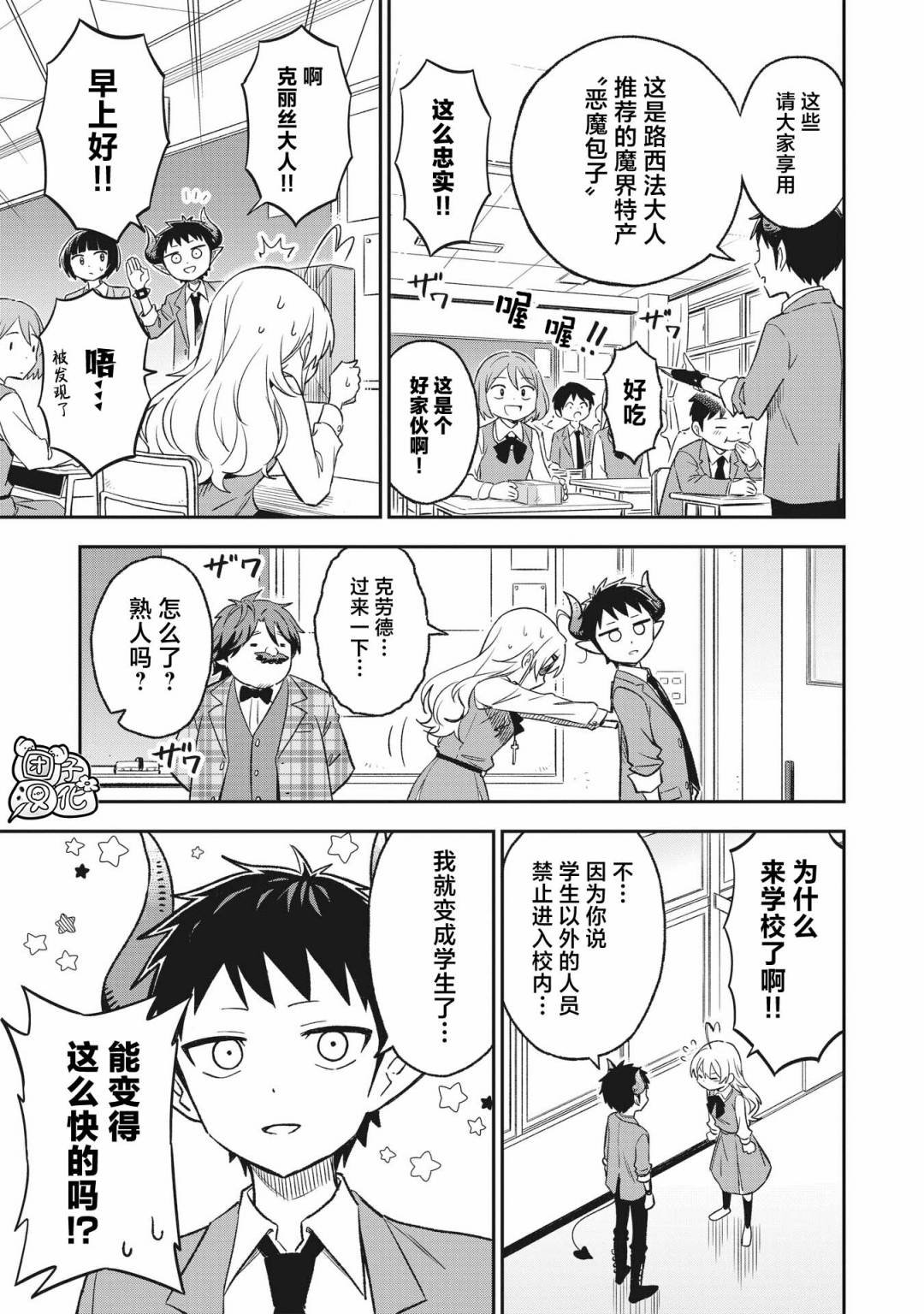 第8话