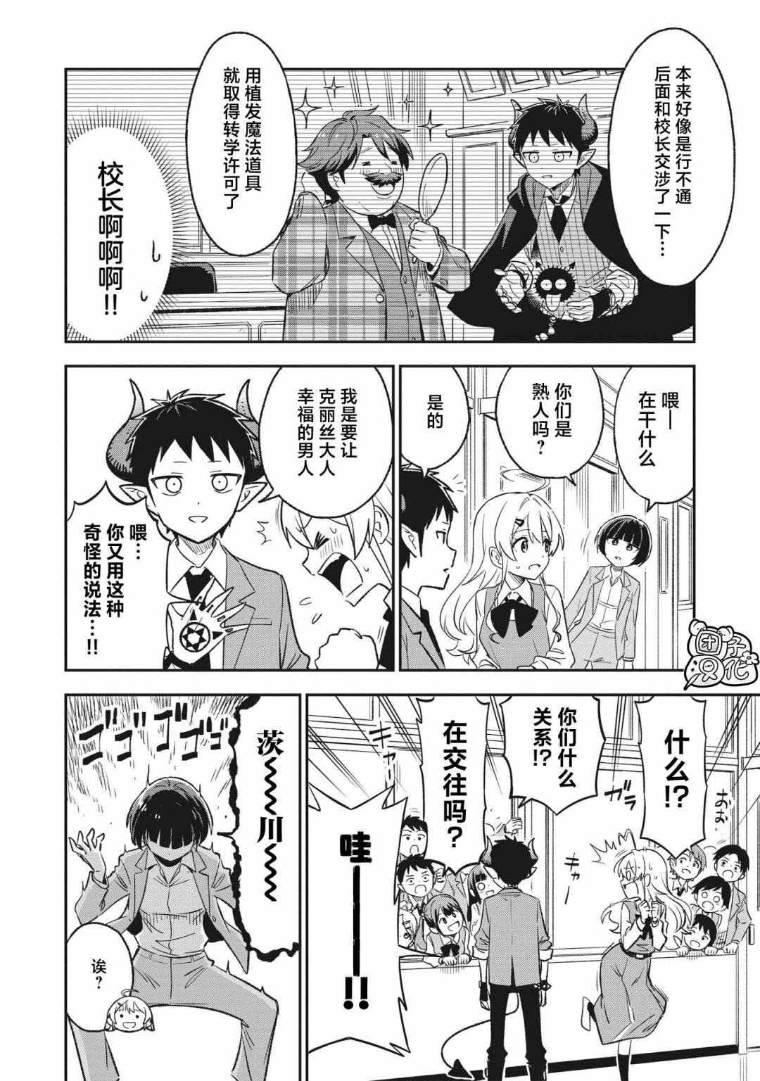 第8话