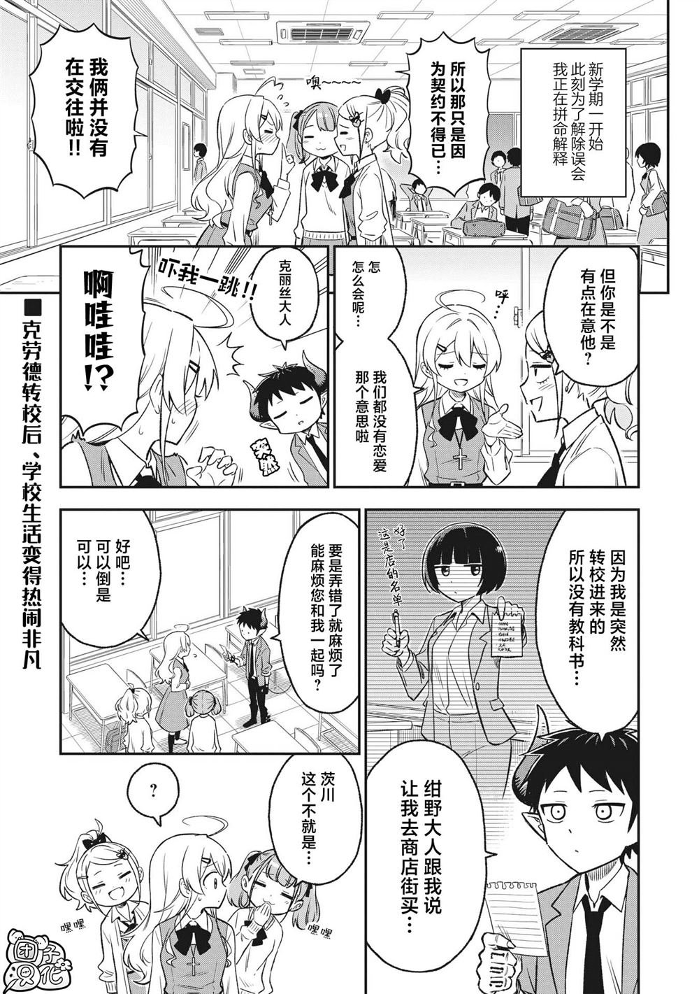 第9话