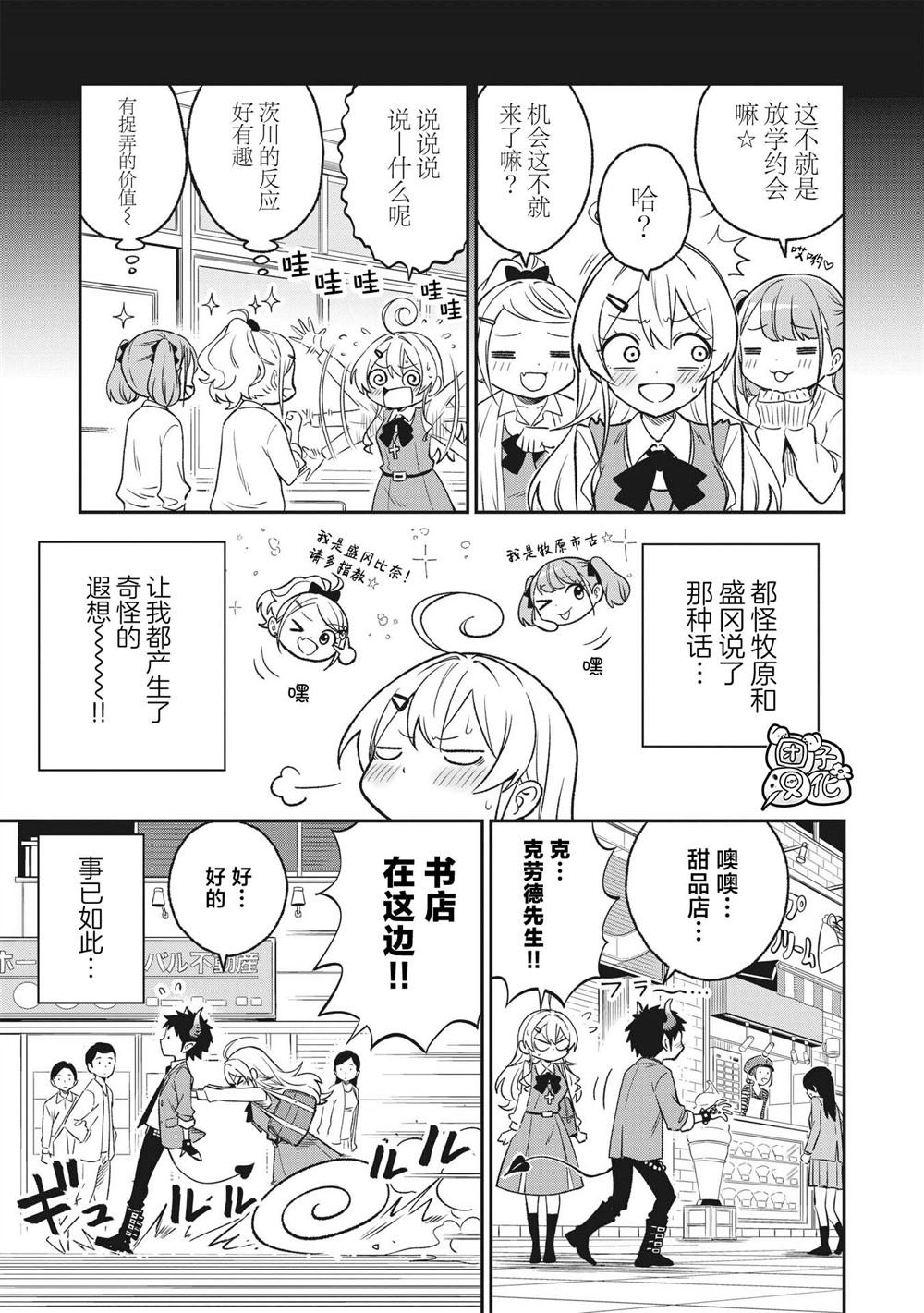 第9话
