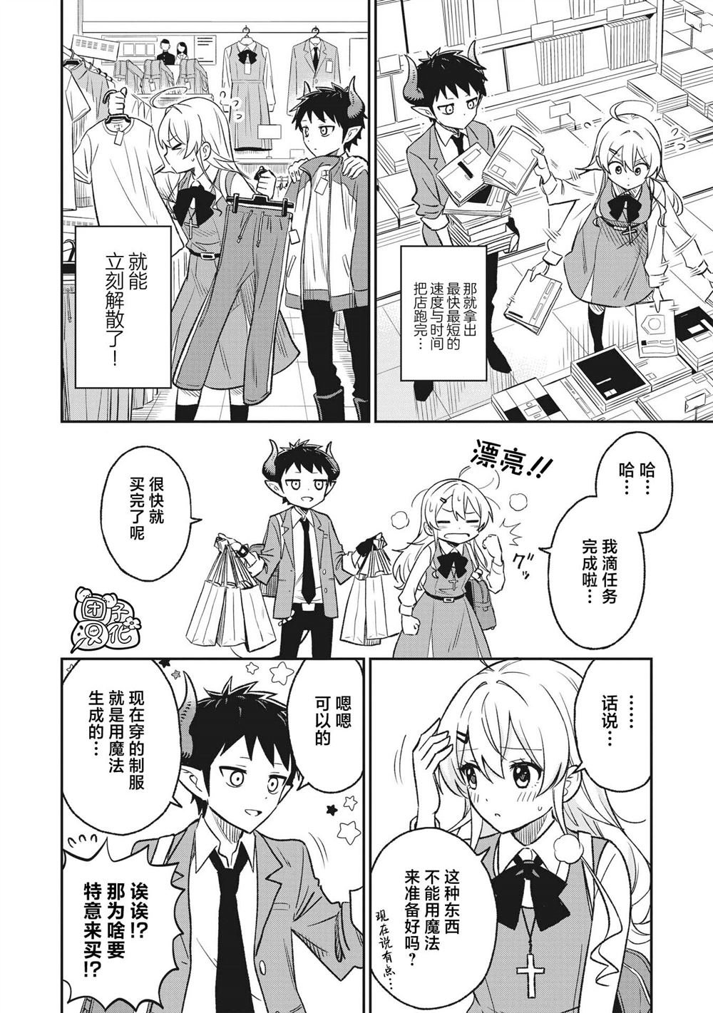 第9话