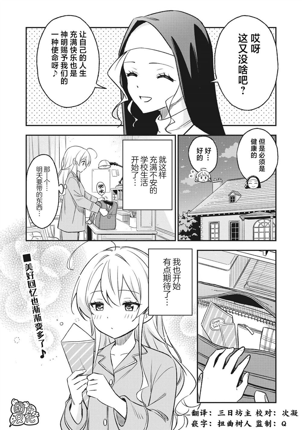 第9话