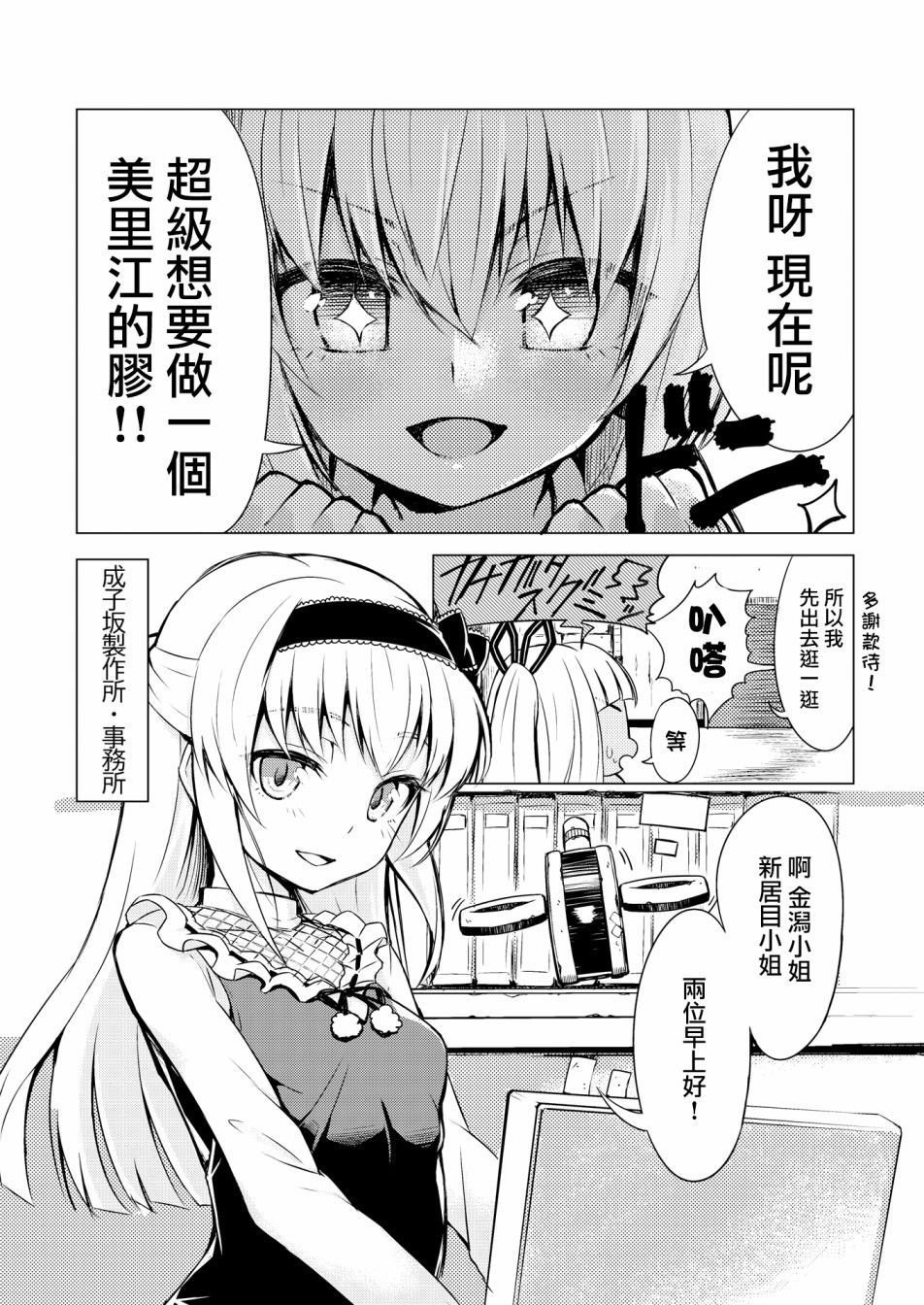 Vol.1 奇幻转装！003出击吧！！