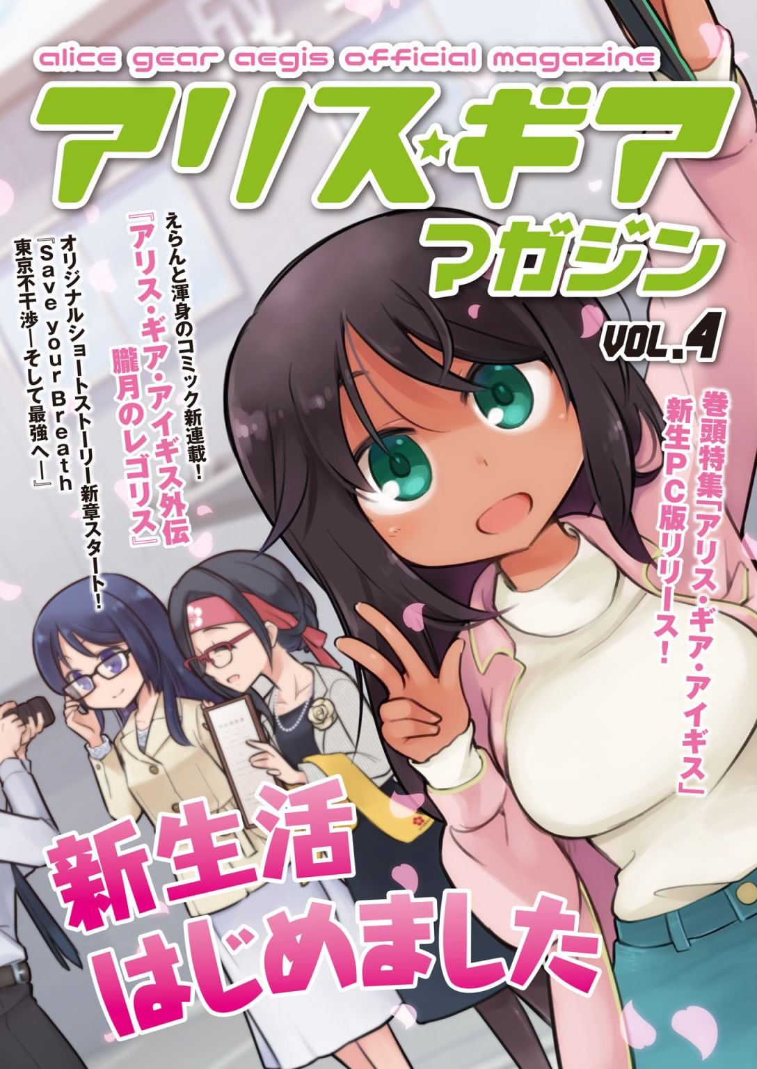 Vol.4 芹菜小姐的一天