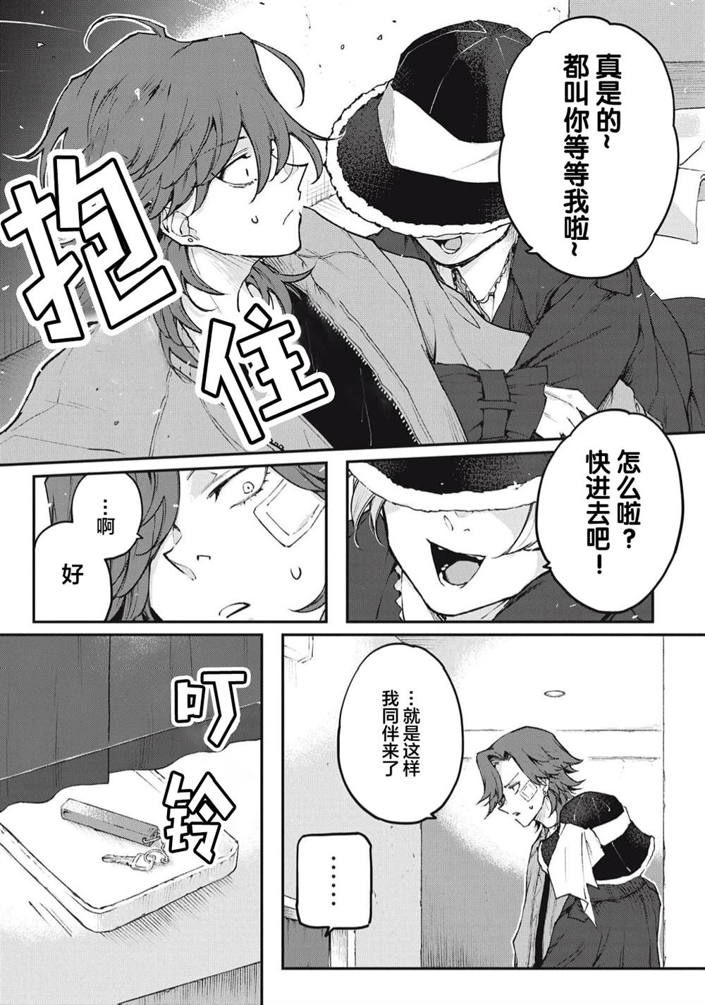 第3话
