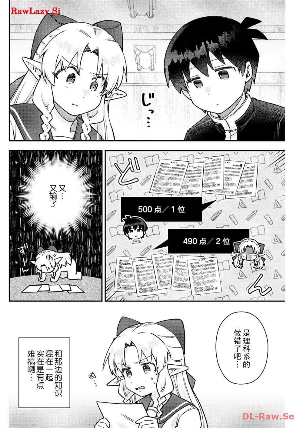 第10话