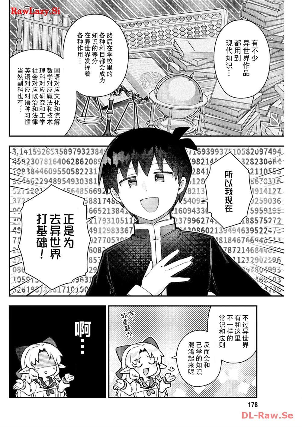 第10话
