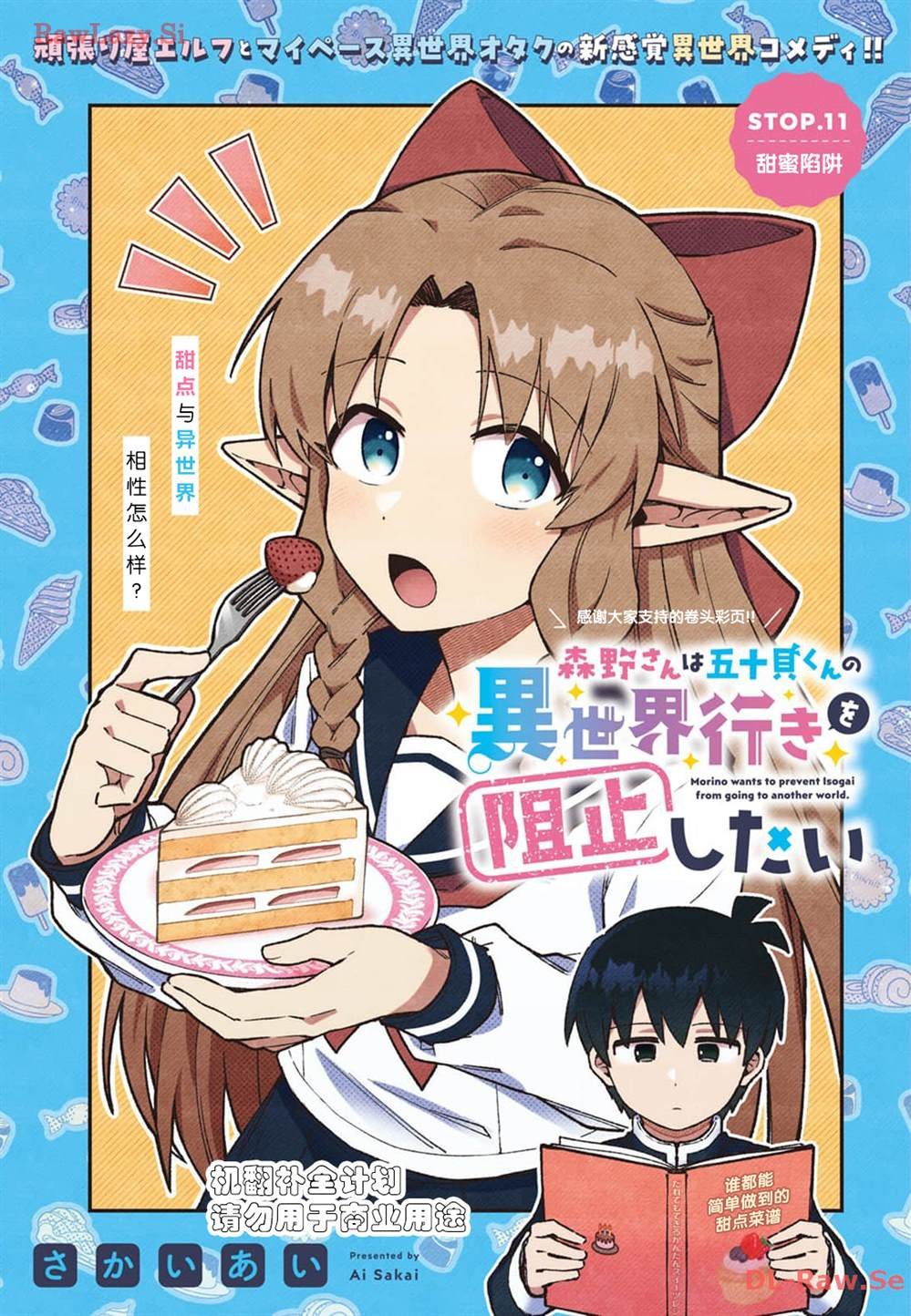 第11话