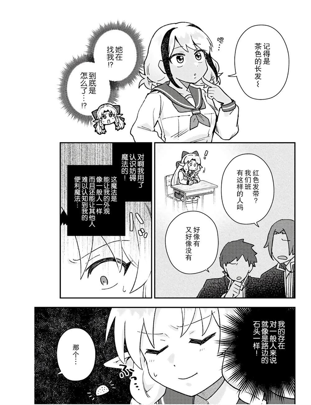 第12话