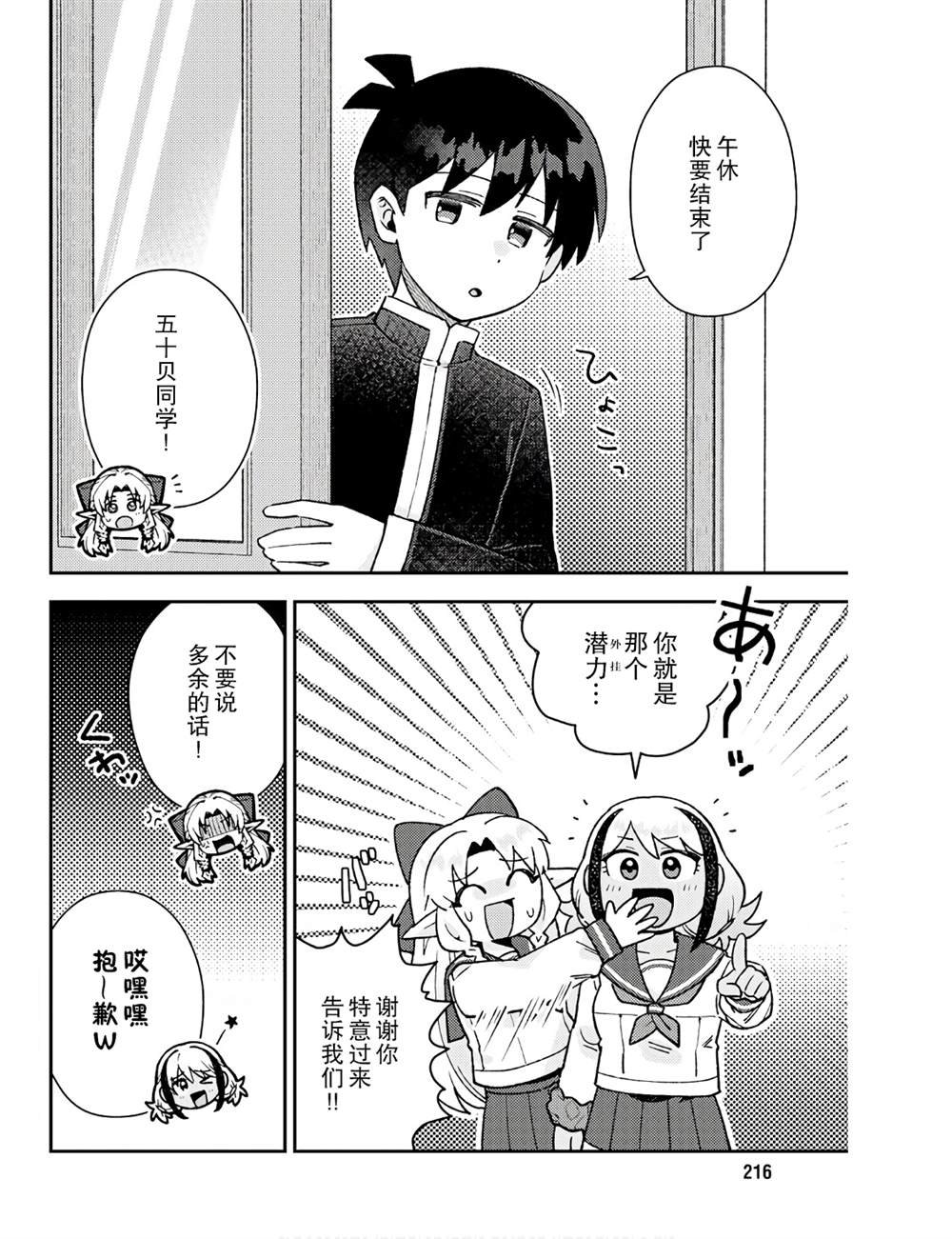 第12话