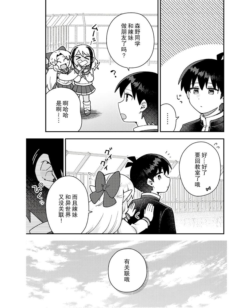 第12话
