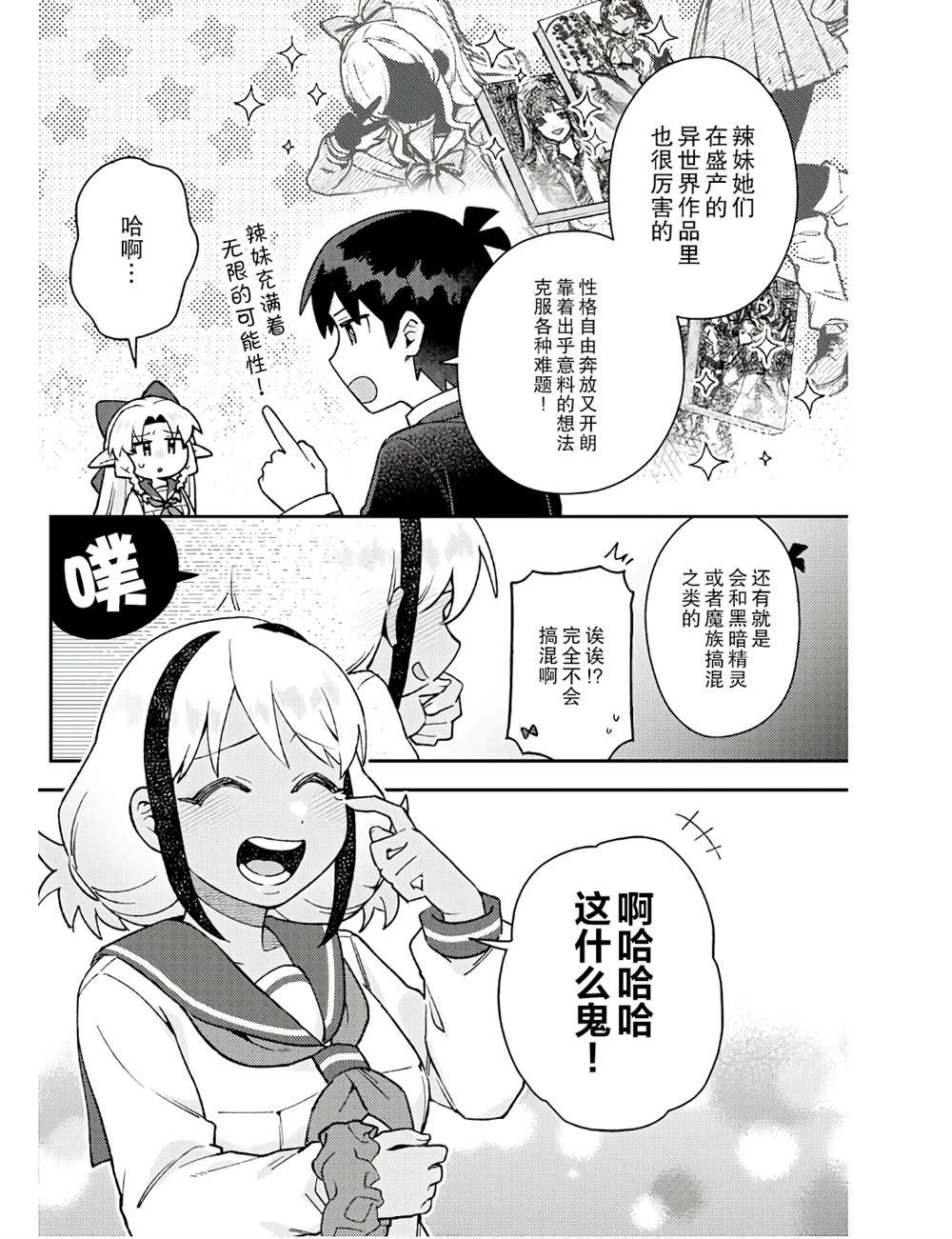第12话