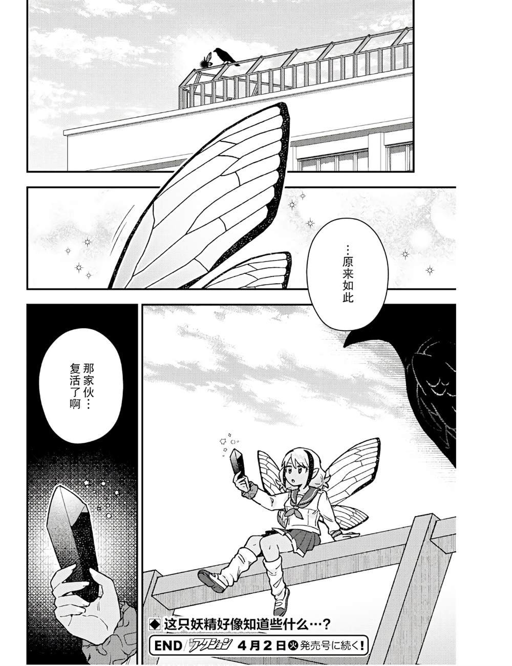 第12话