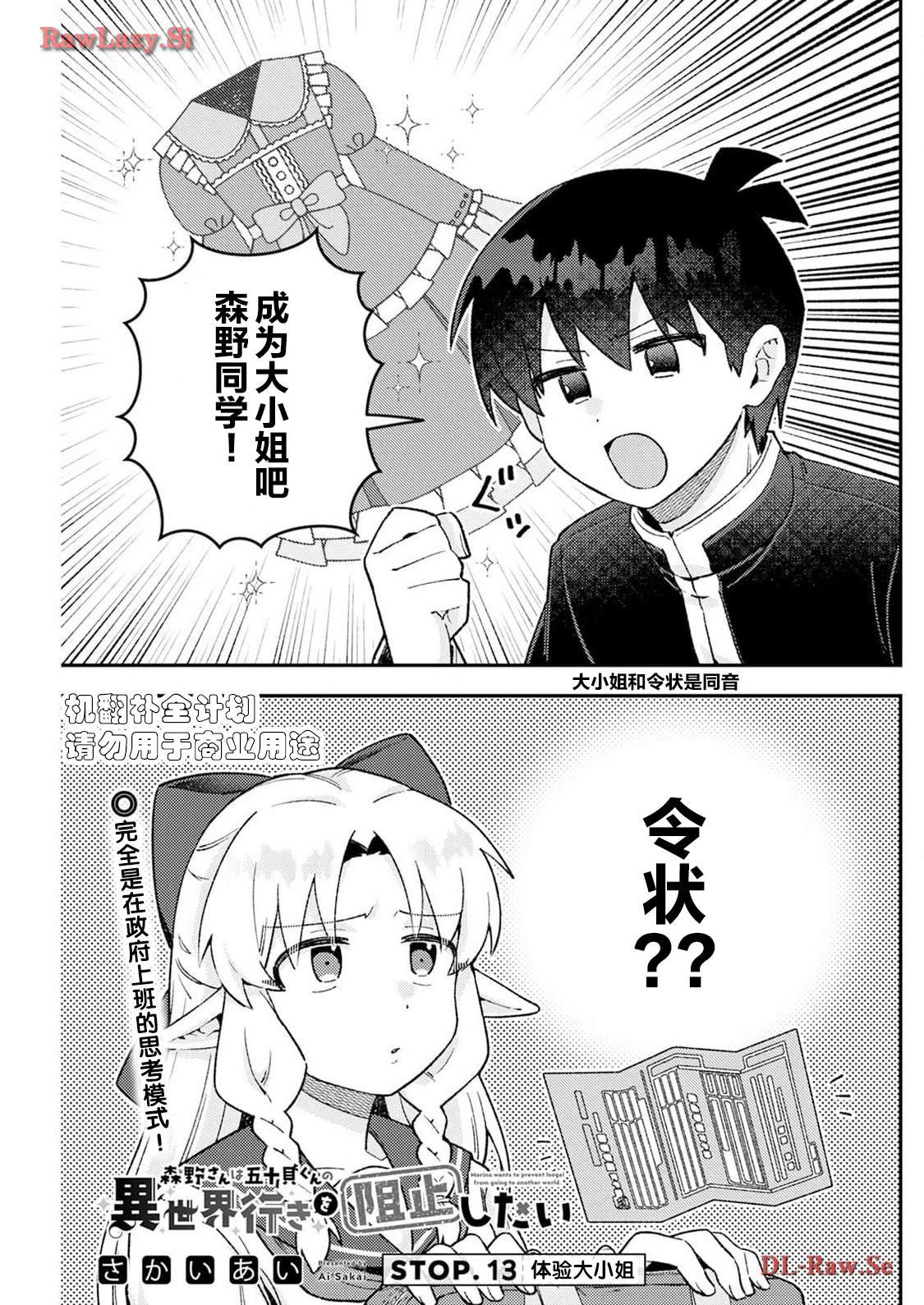 第13话