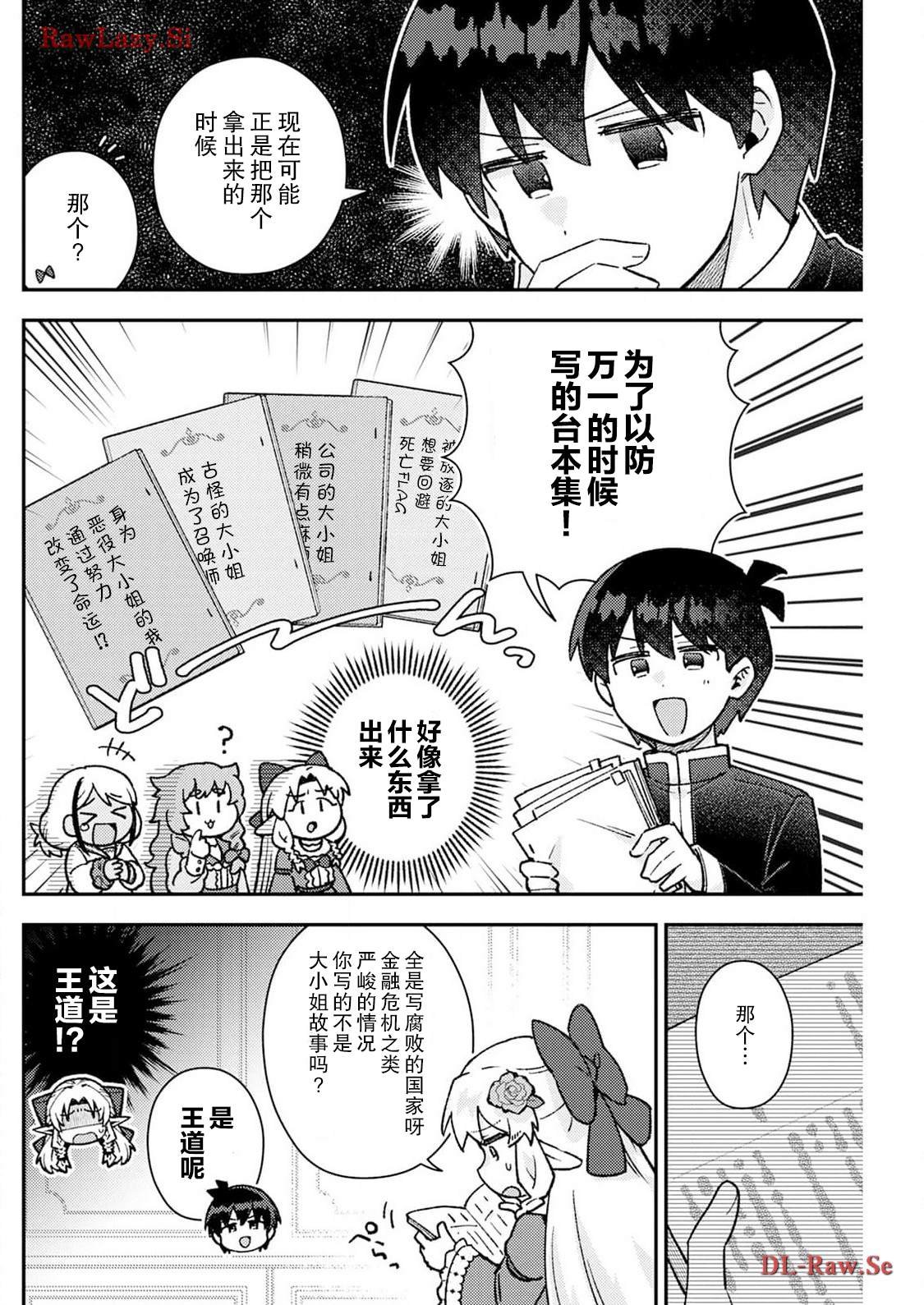 第13话