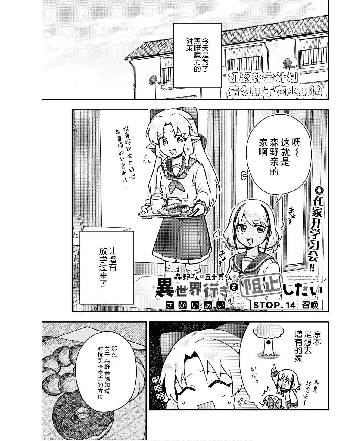第14话