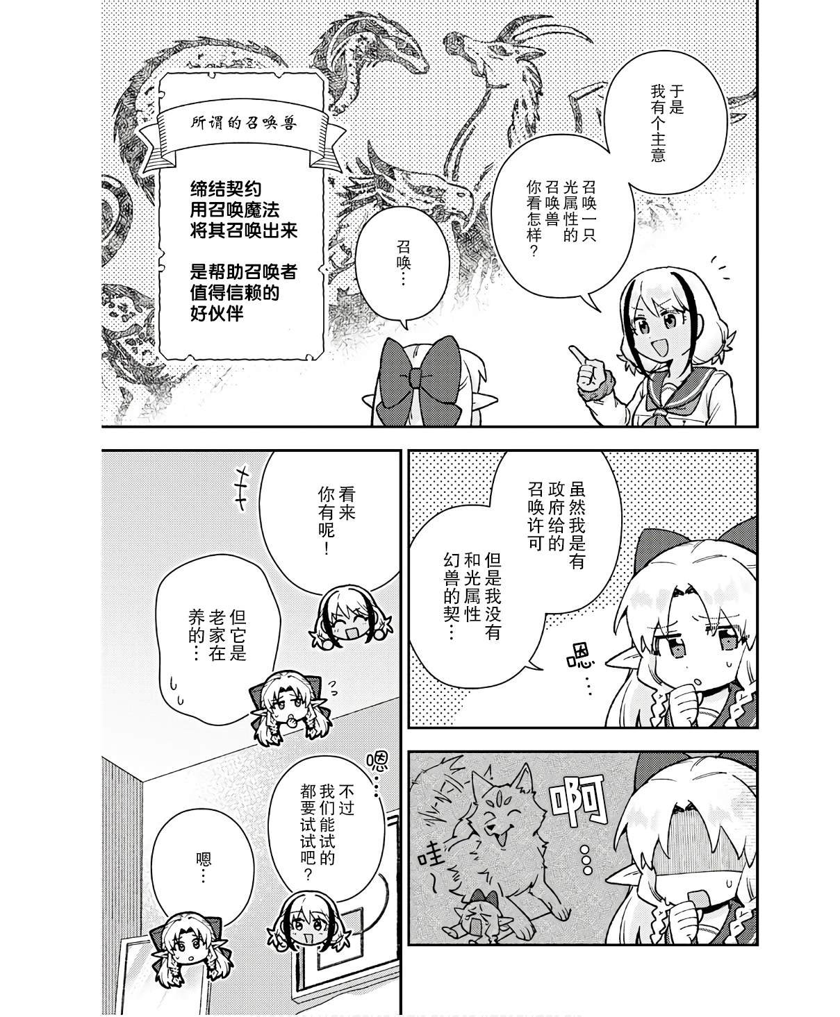 第14话