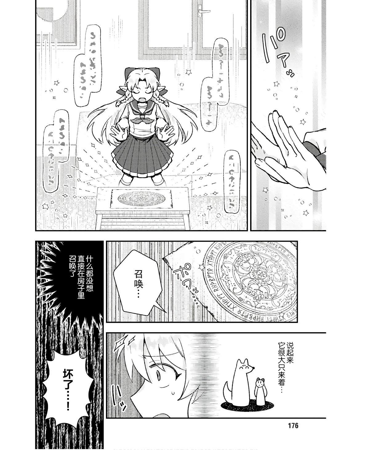 第14话