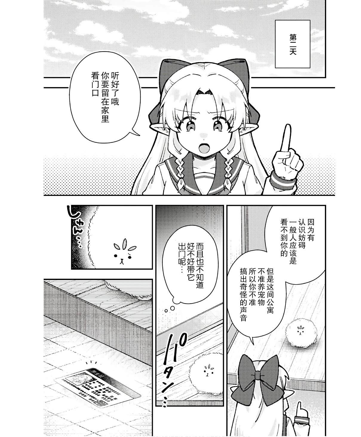第14话