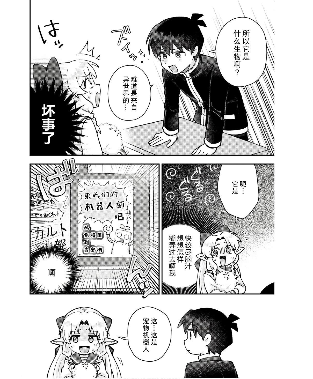 第14话