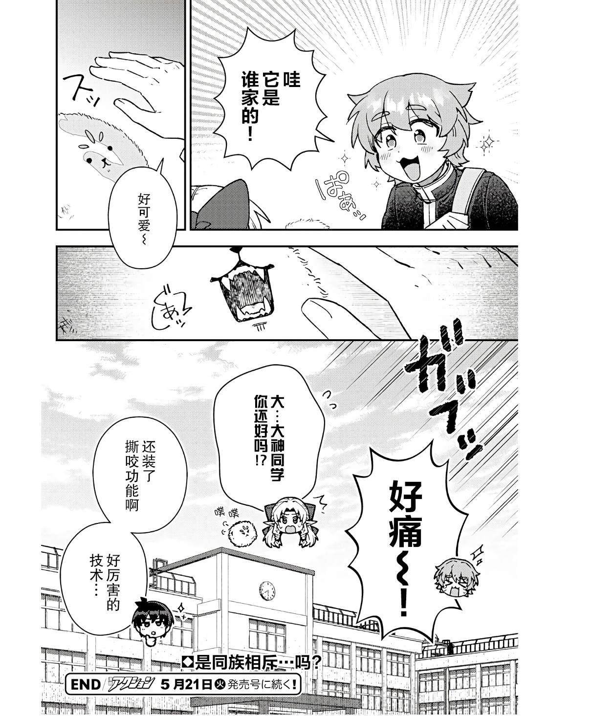 第14话