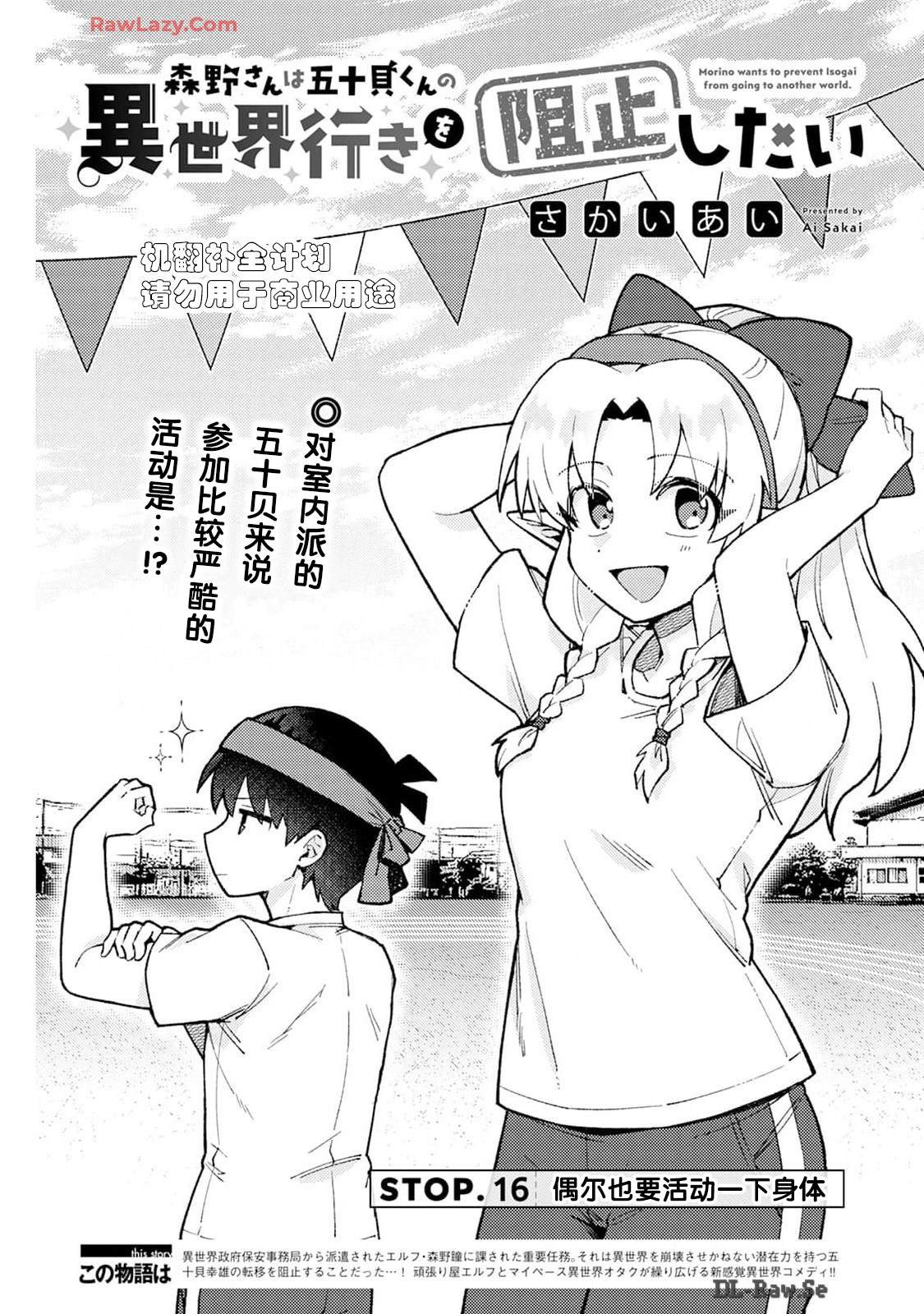 第16话