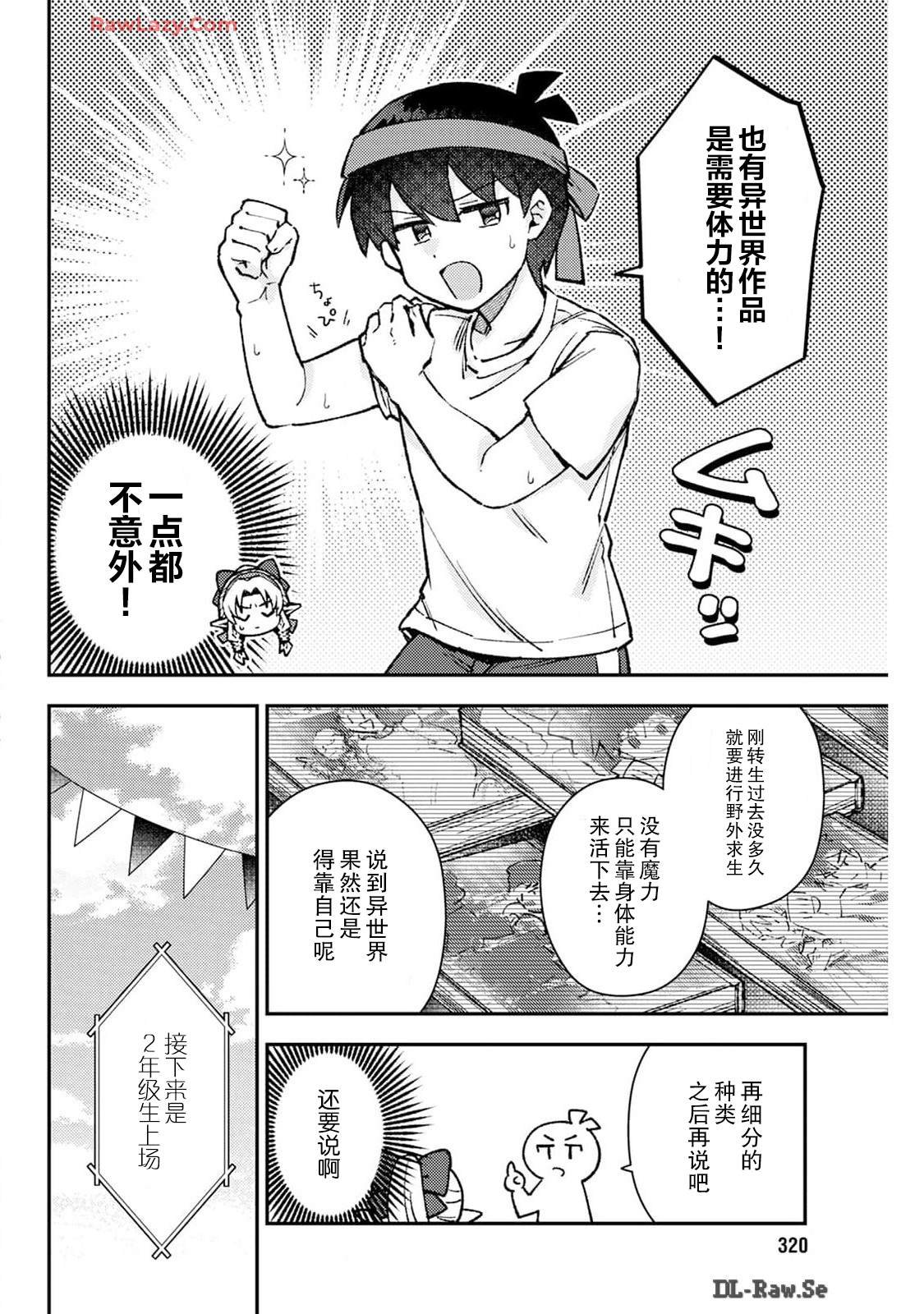 第16话