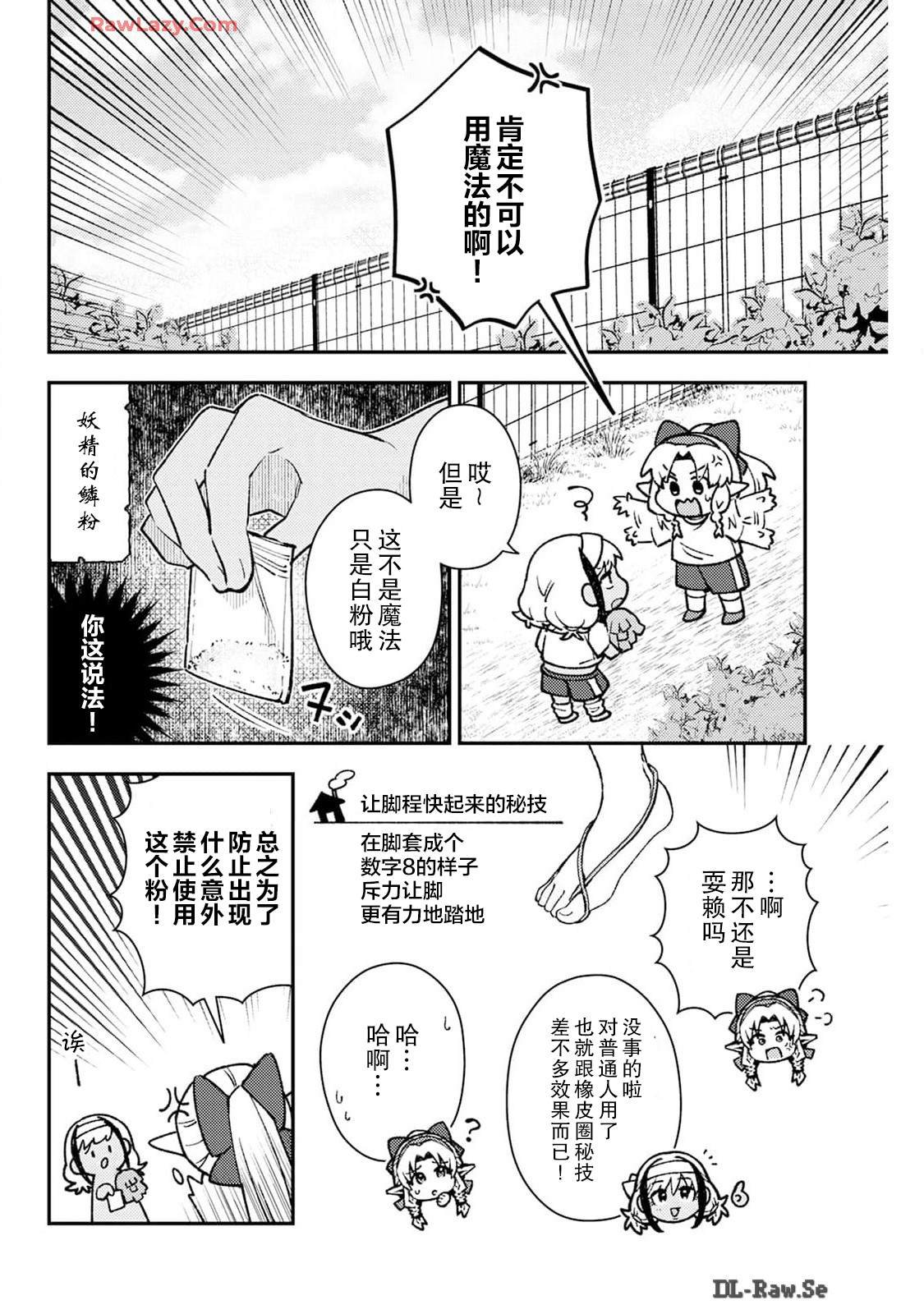 第16话