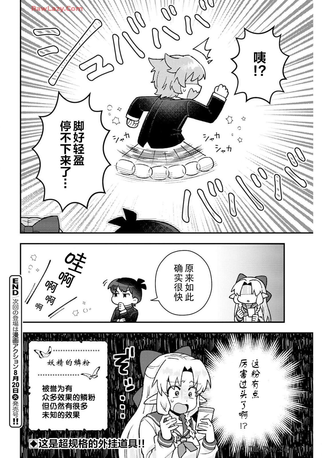 第16话
