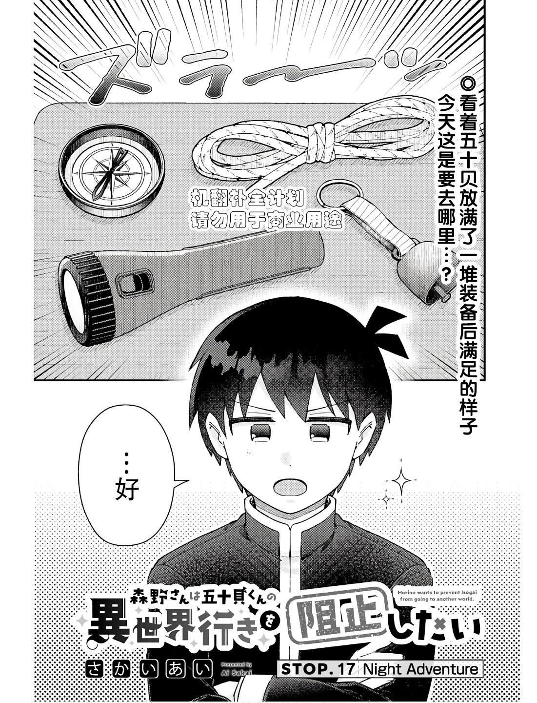 第17话