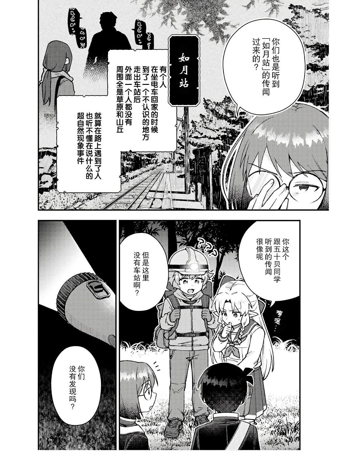 第17话