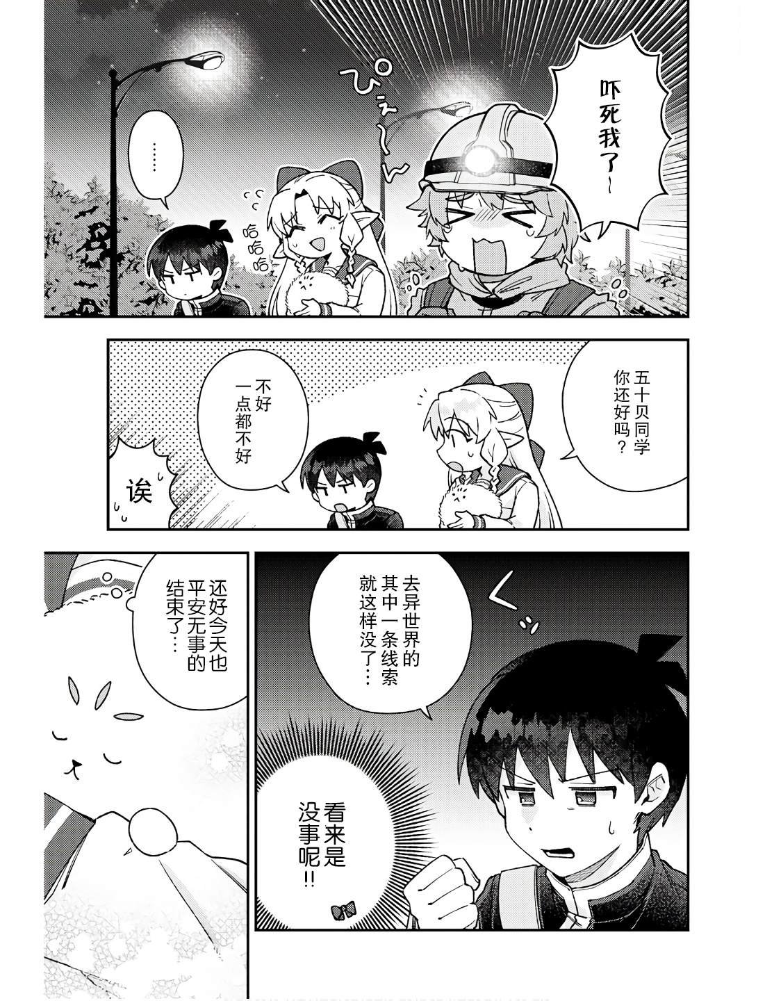 第17话