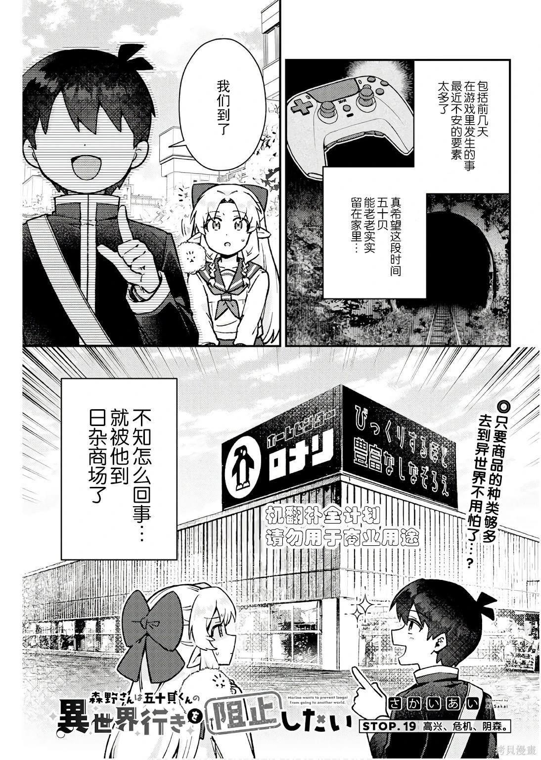 第19话