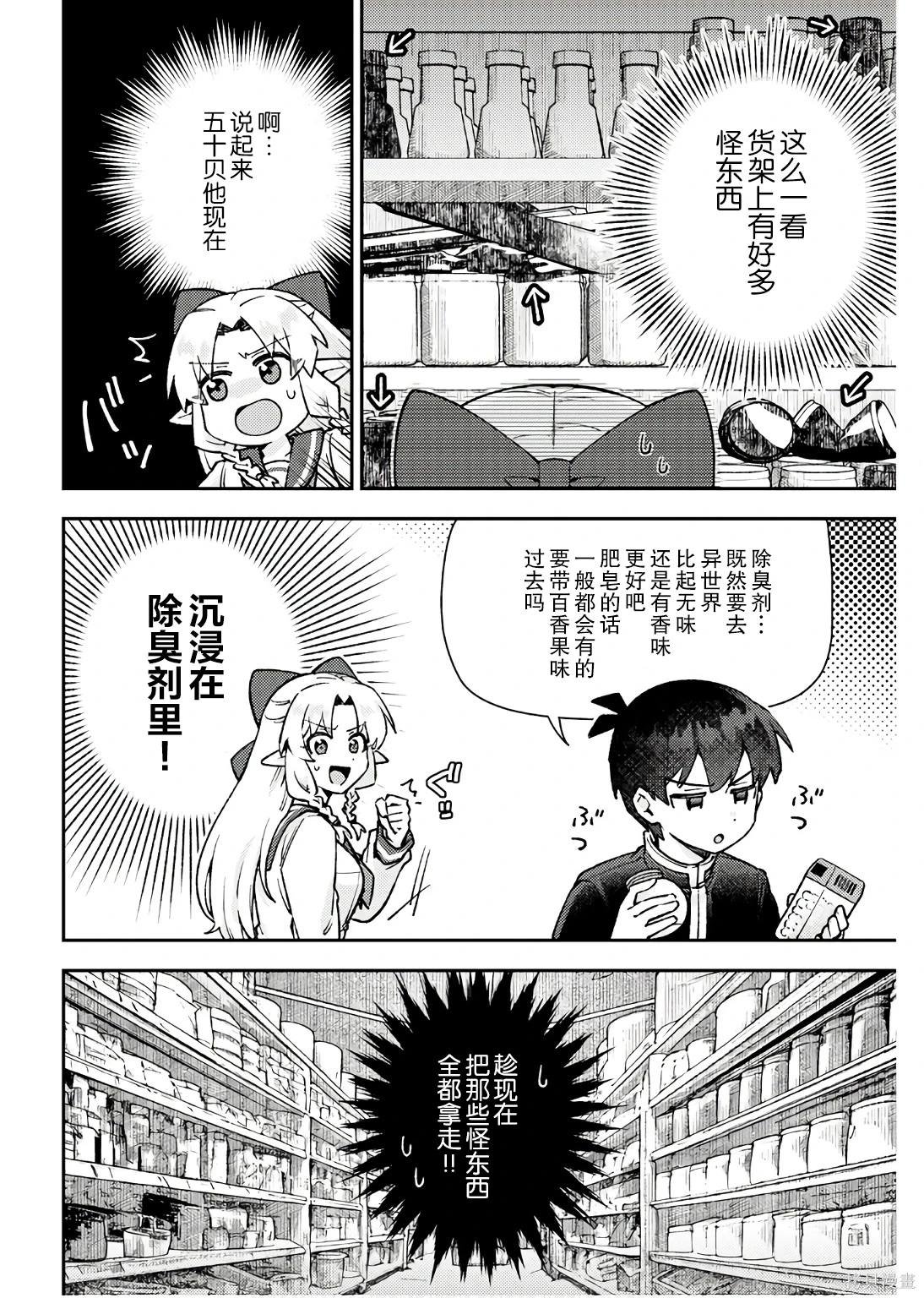 第19话