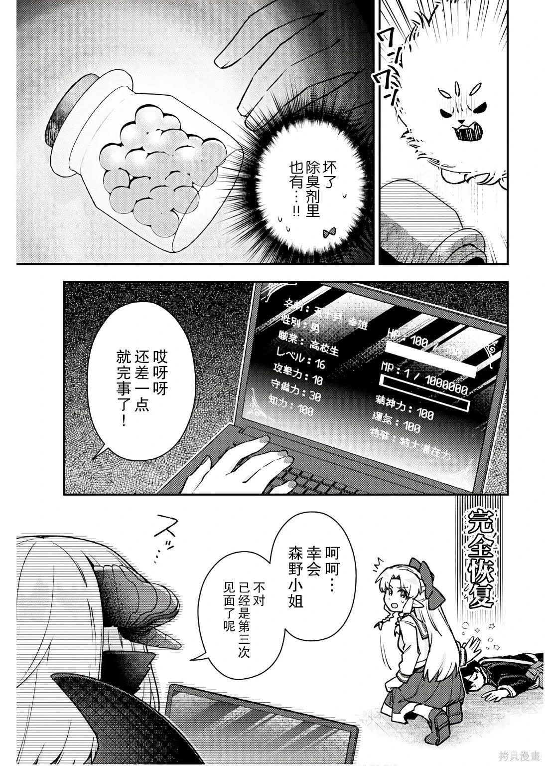 第19话